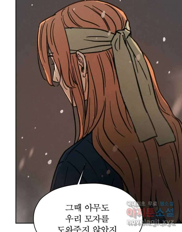 매화꽃그늘 43화 19