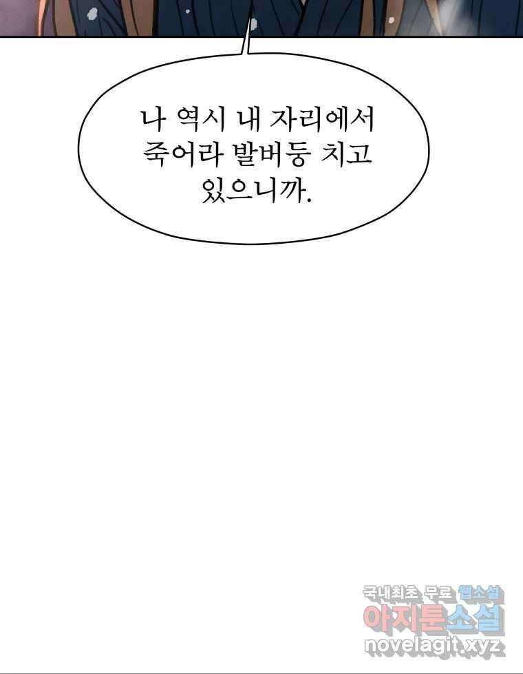 매화꽃그늘 43화 27