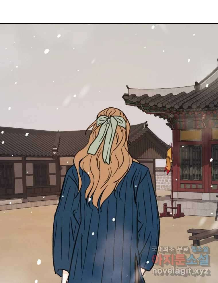 매화꽃그늘 43화 31