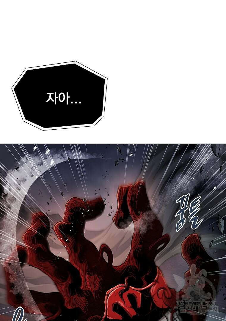 0-kill 암살자 39화 3
