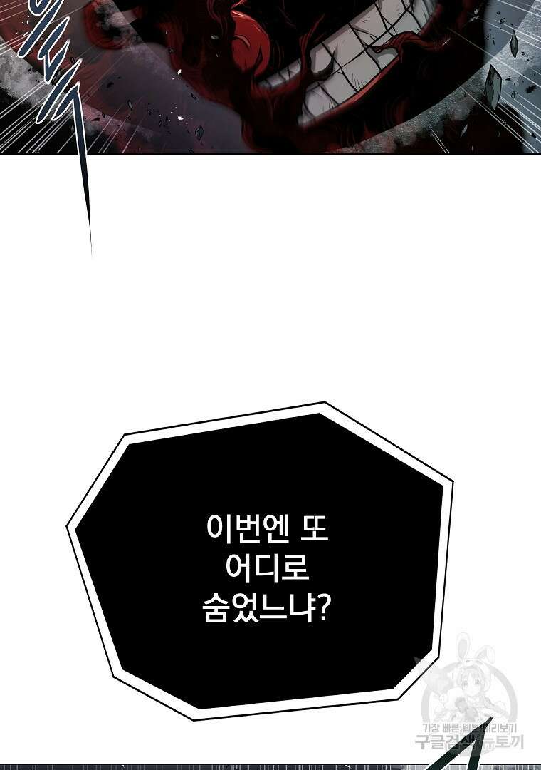 0-kill 암살자 39화 4
