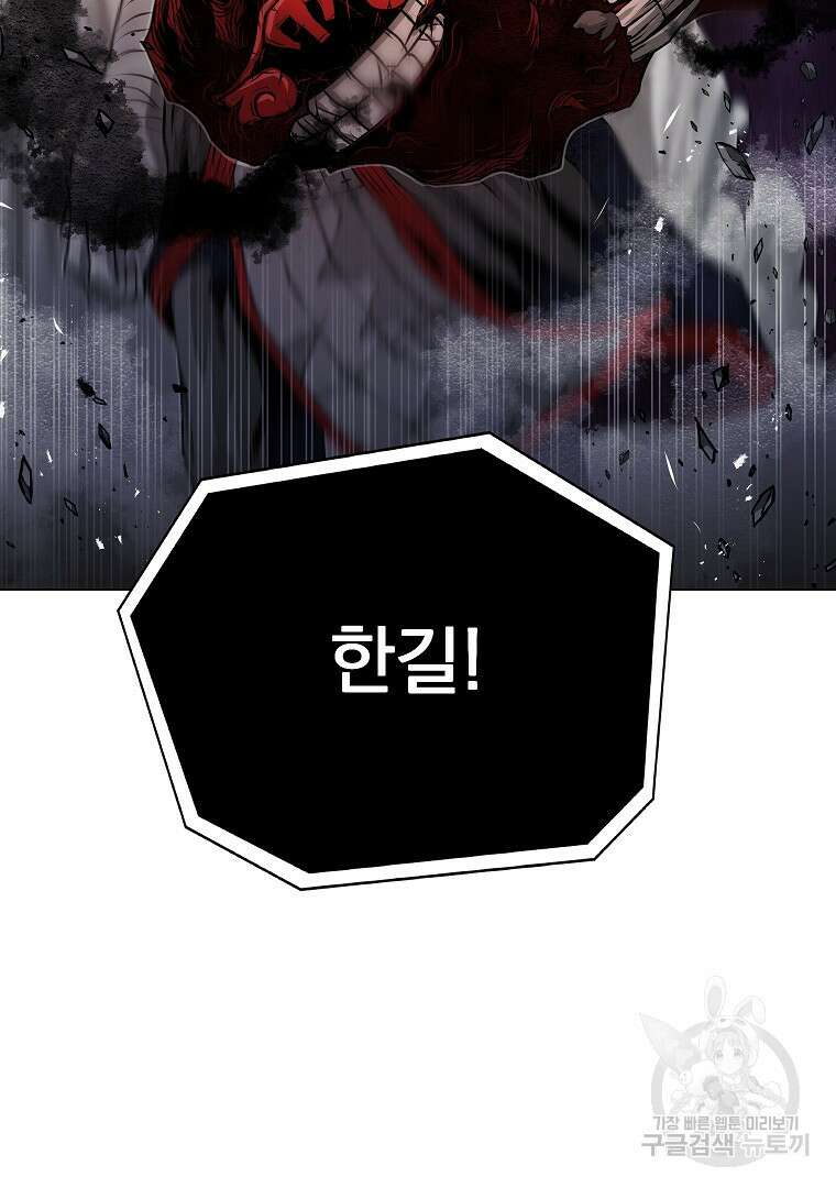 0-kill 암살자 39화 6
