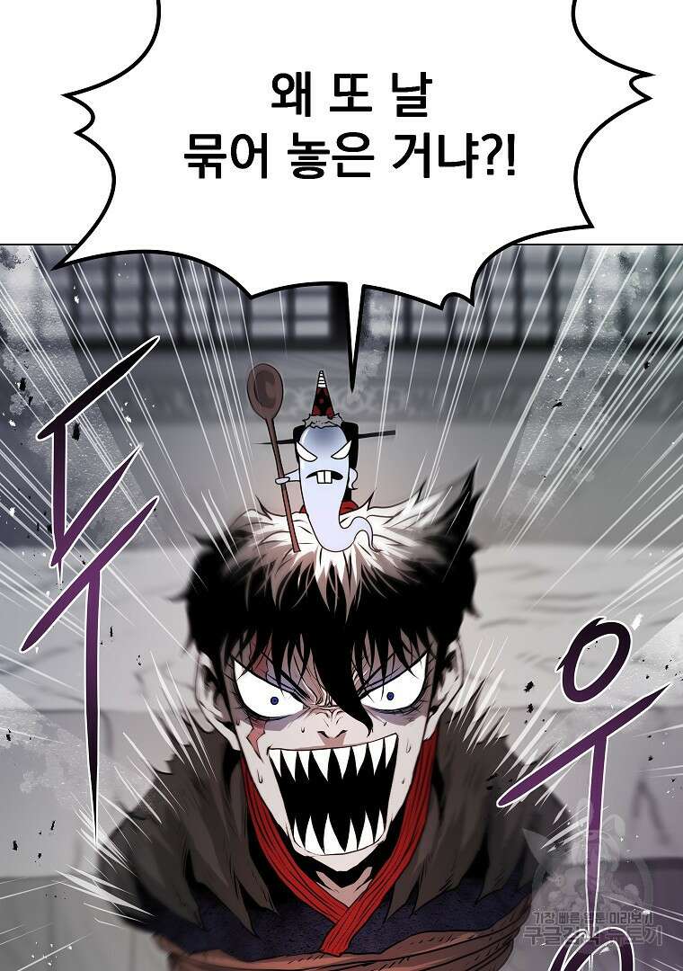 0-kill 암살자 39화 11