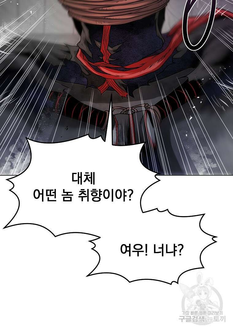 0-kill 암살자 39화 12