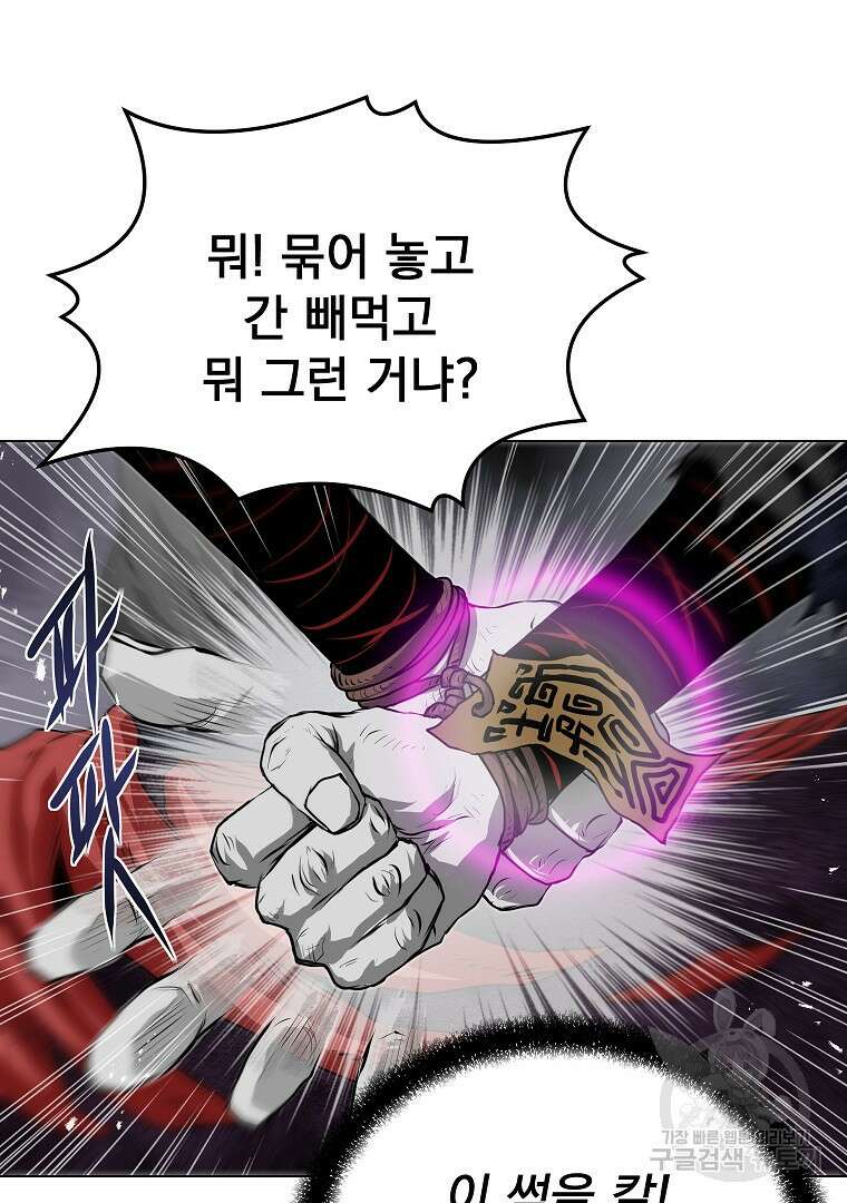 0-kill 암살자 39화 13