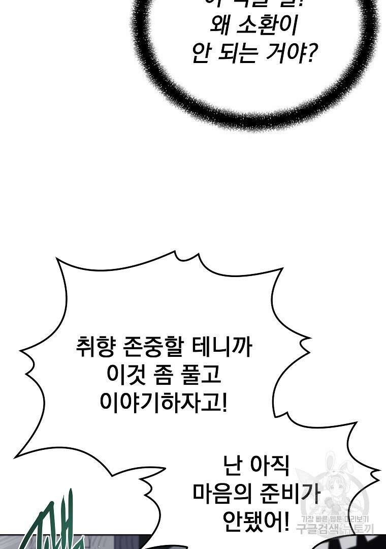 0-kill 암살자 39화 14