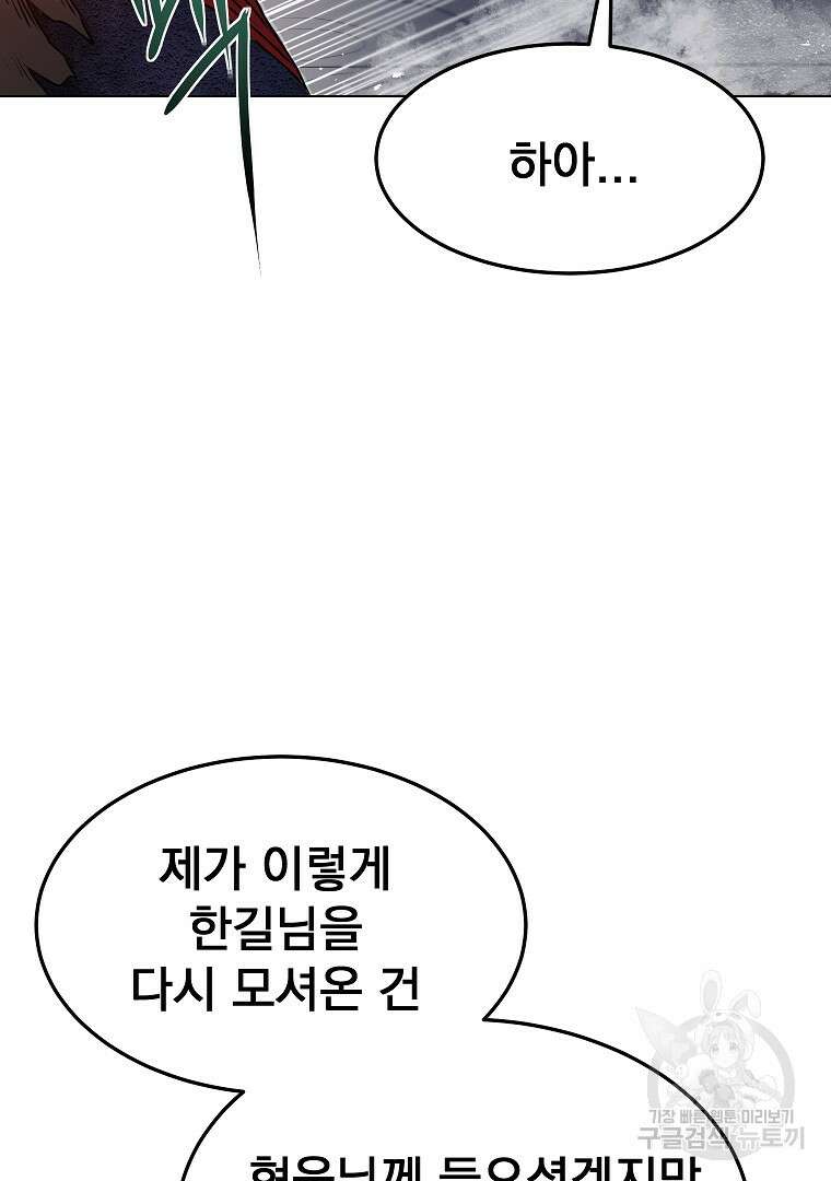 0-kill 암살자 39화 16