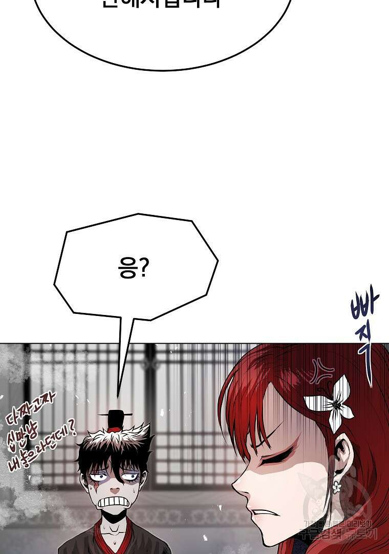 0-kill 암살자 39화 18