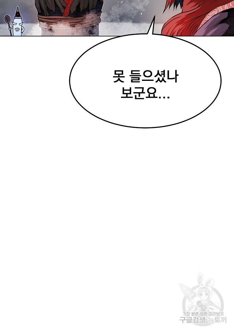 0-kill 암살자 39화 19