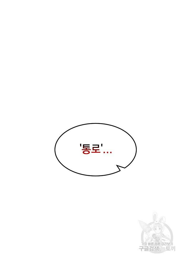 0-kill 암살자 39화 20
