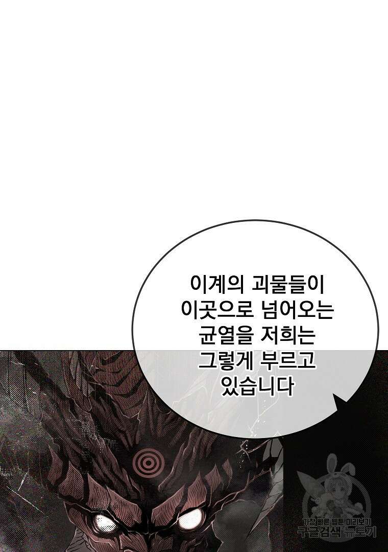 0-kill 암살자 39화 21