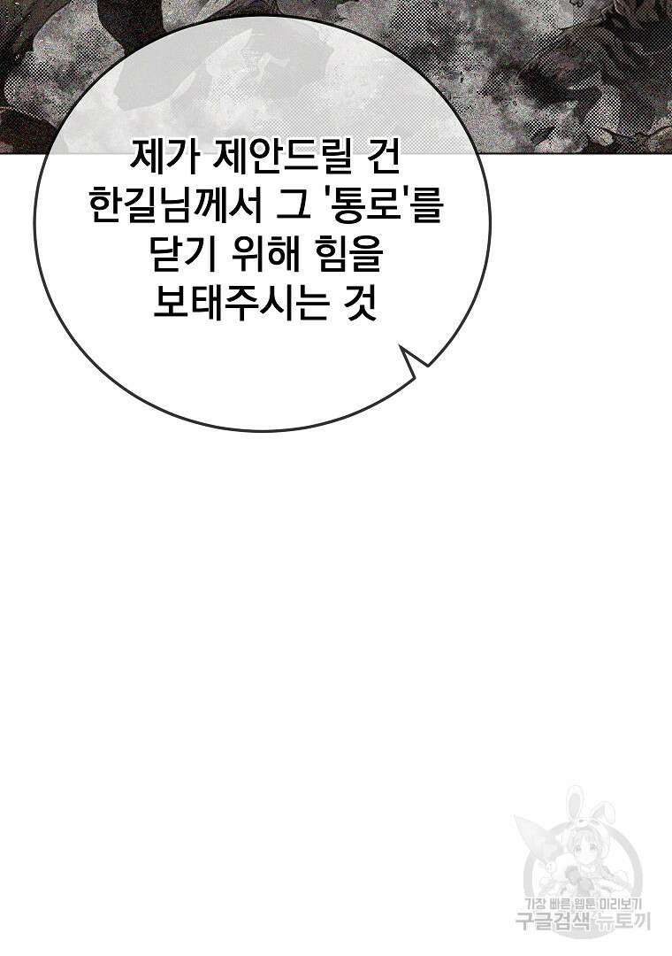 0-kill 암살자 39화 23
