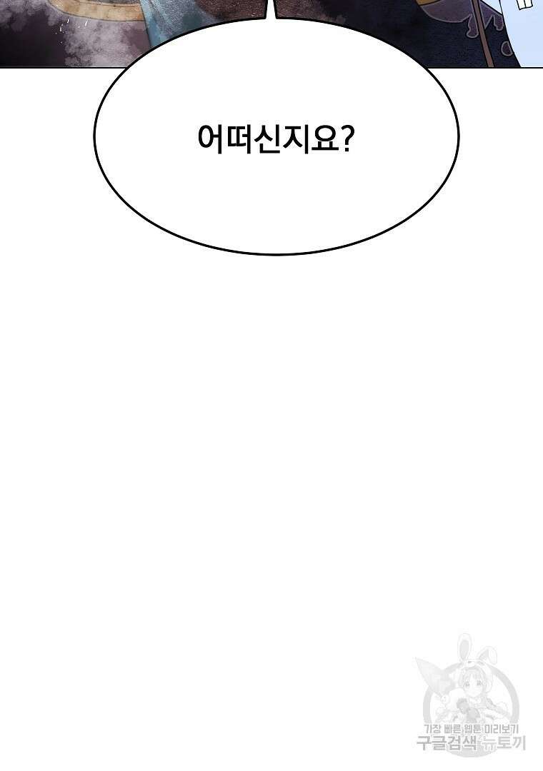 0-kill 암살자 39화 26