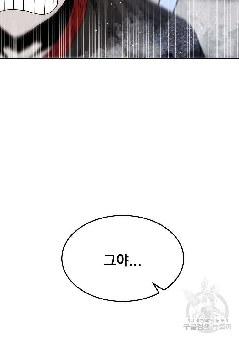 0-kill 암살자 39화 28