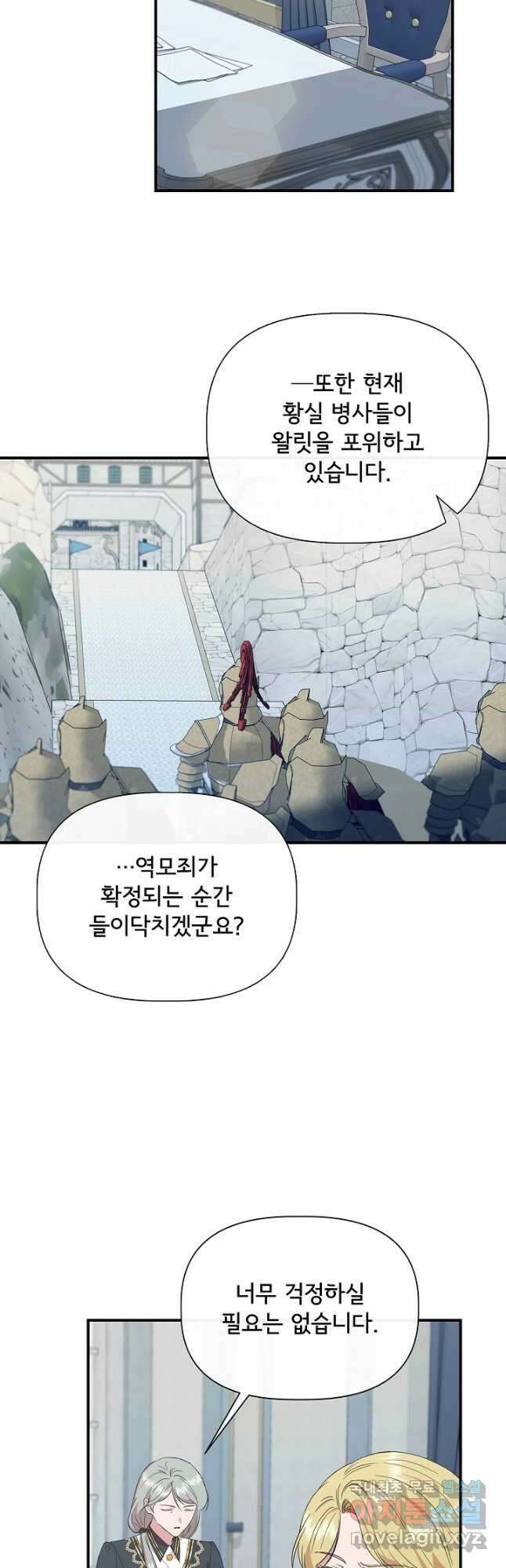 신데렐라는 내가 아니었다 90화 3