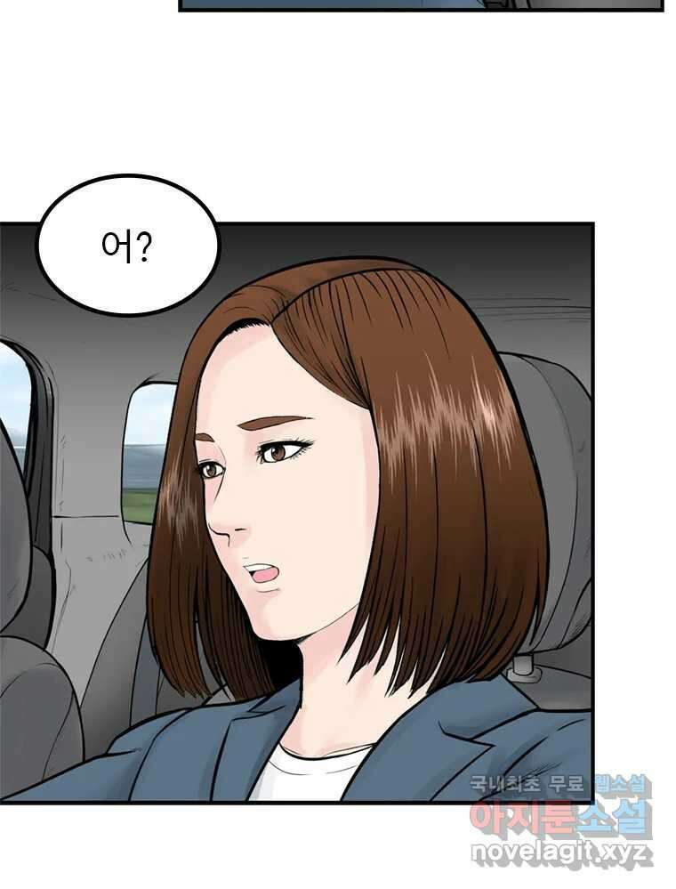 26번째 살인 제66화 4