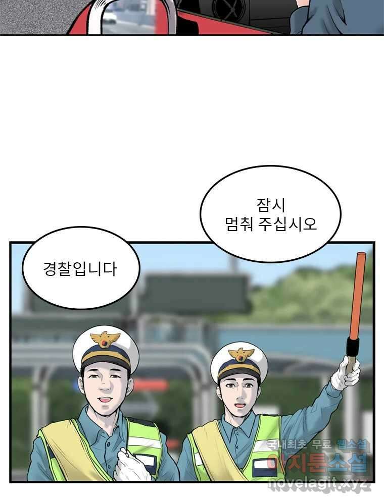 26번째 살인 제66화 6