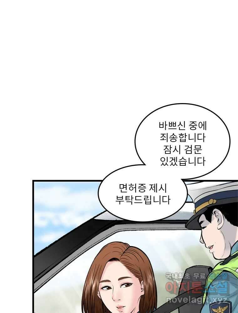 26번째 살인 제66화 7