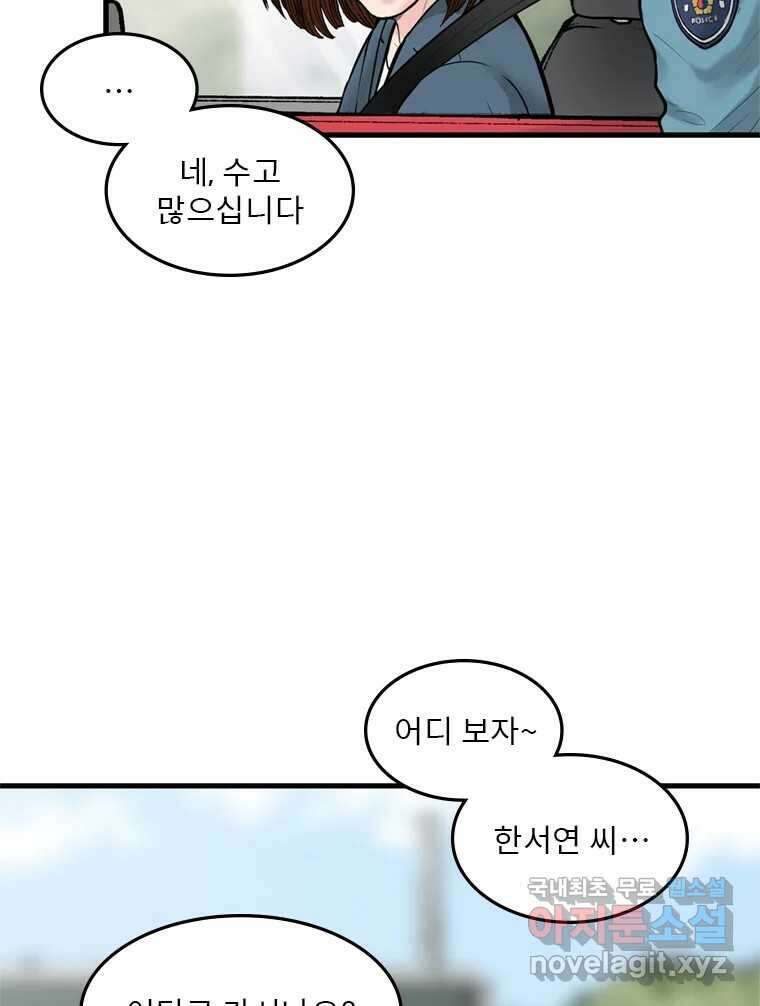 26번째 살인 제66화 8