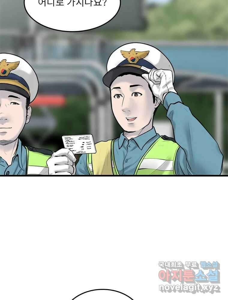 26번째 살인 제66화 9