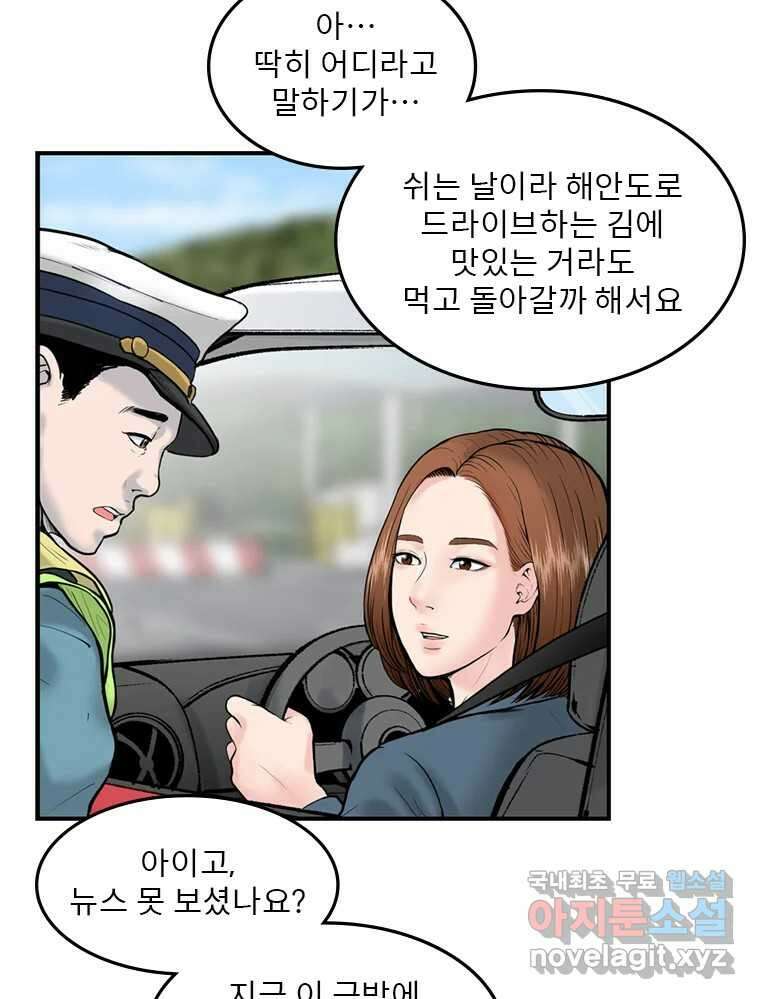 26번째 살인 제66화 10