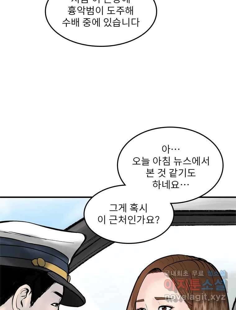26번째 살인 제66화 11