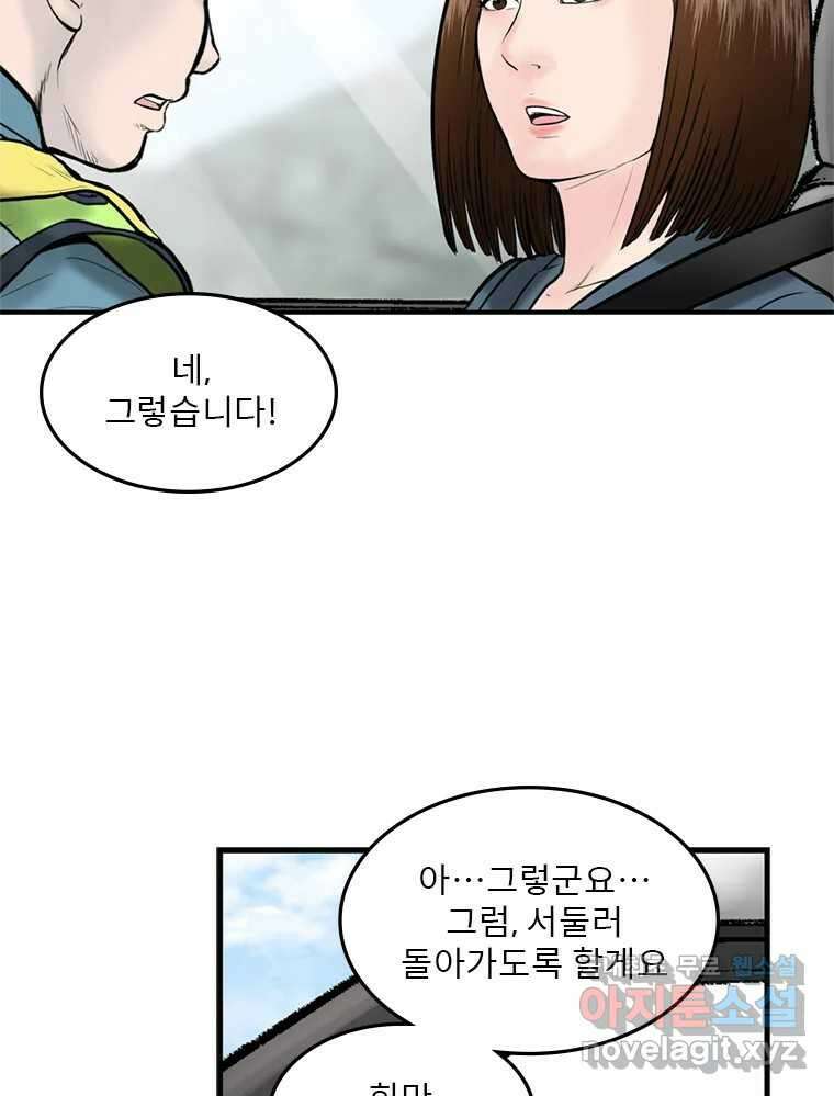 26번째 살인 제66화 12