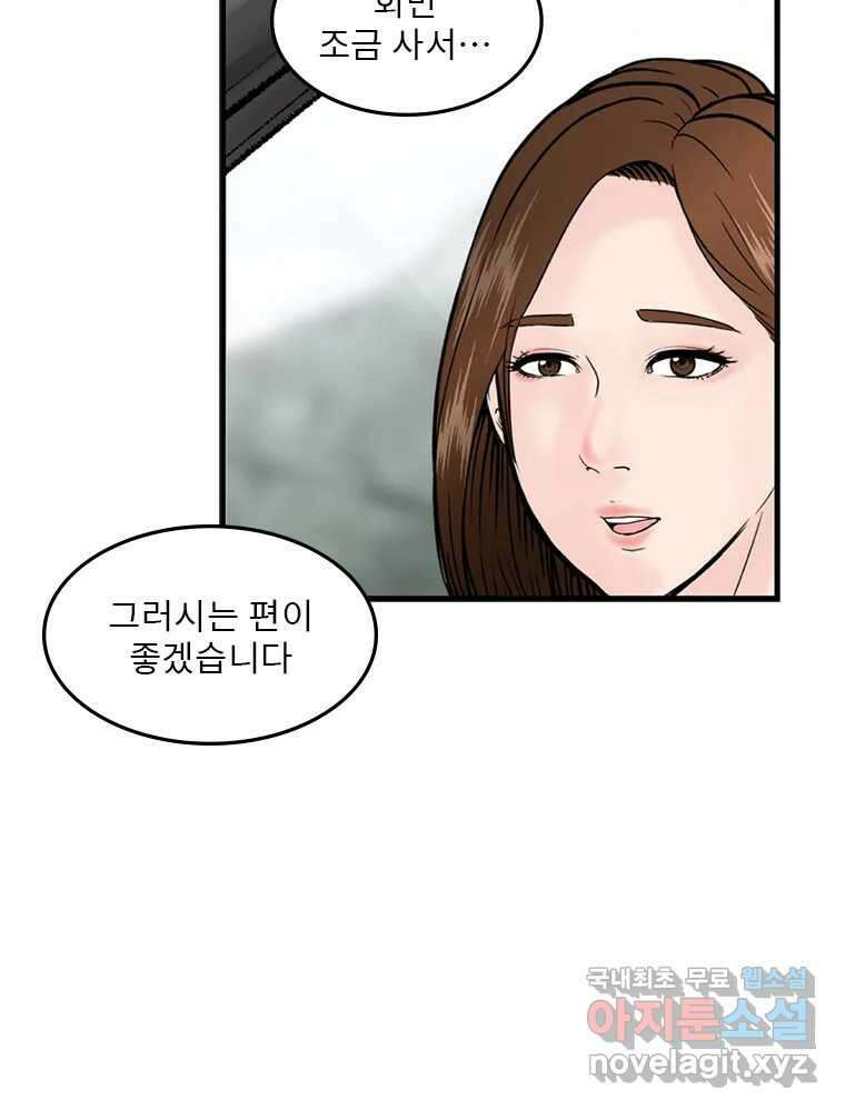 26번째 살인 제66화 13