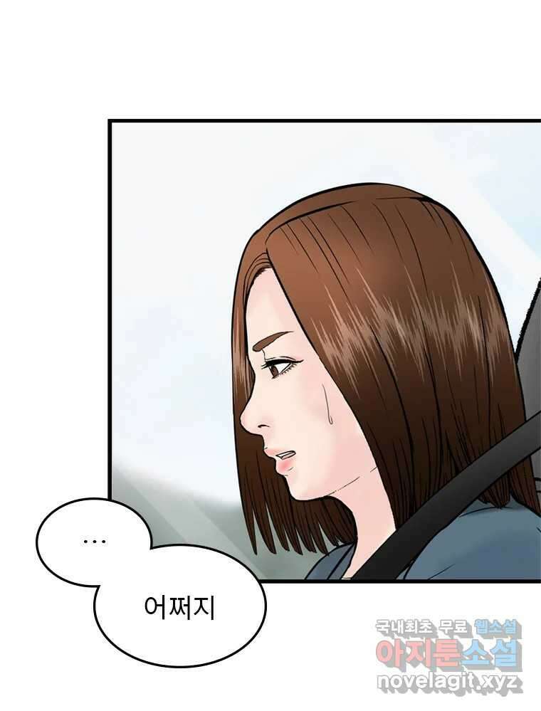 26번째 살인 제66화 15