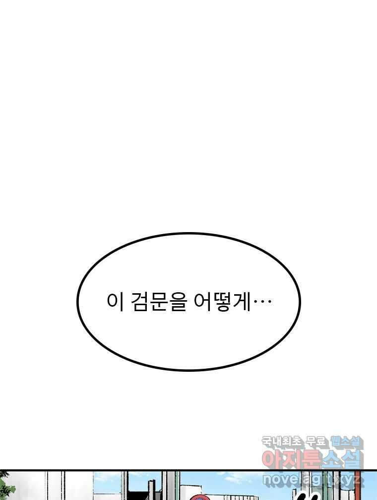 26번째 살인 제66화 16