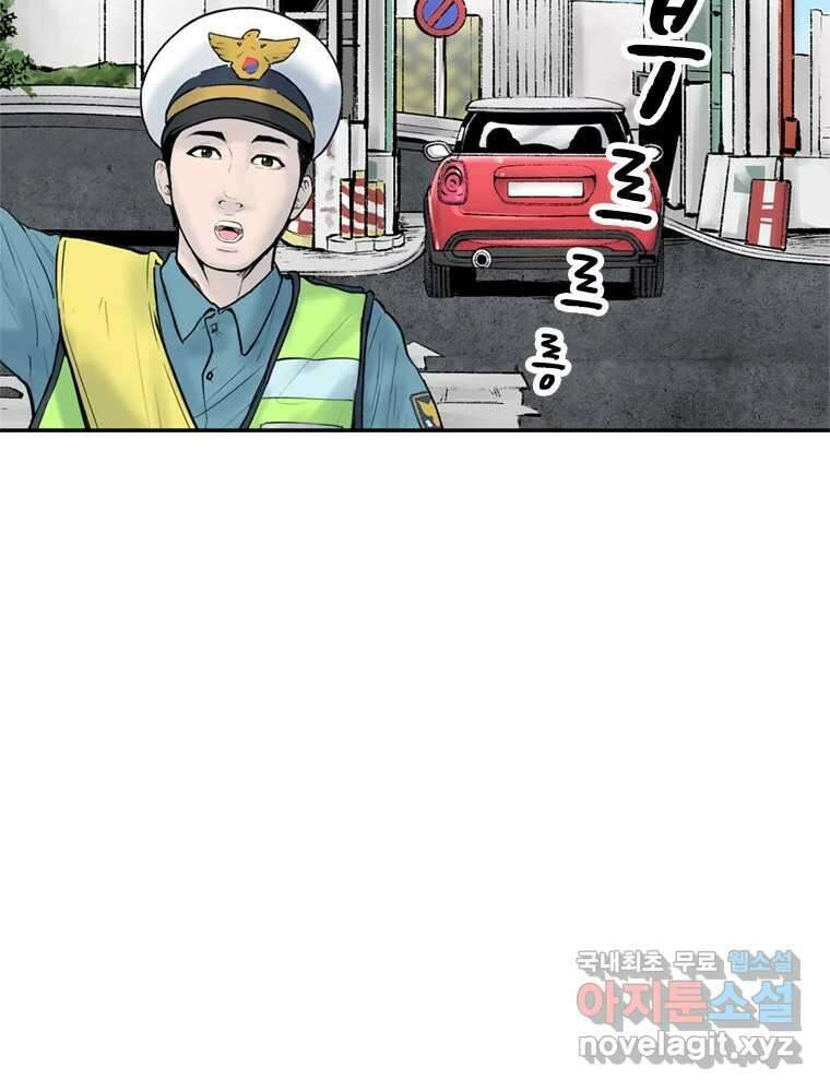 26번째 살인 제66화 17