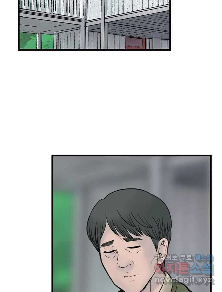 26번째 살인 제66화 20