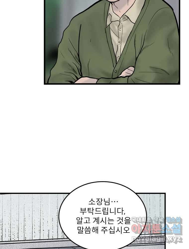 26번째 살인 제66화 21
