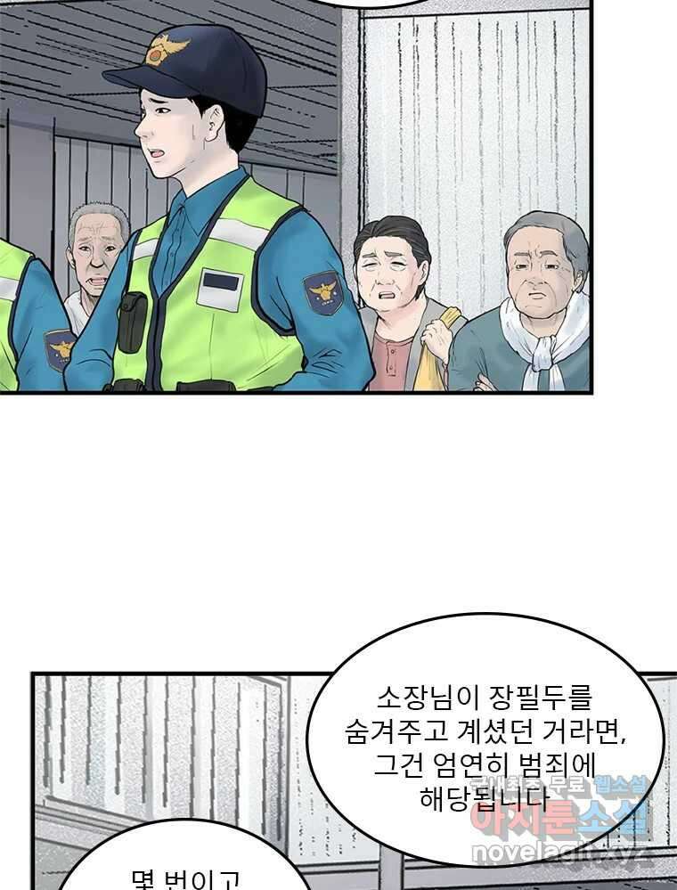 26번째 살인 제66화 22