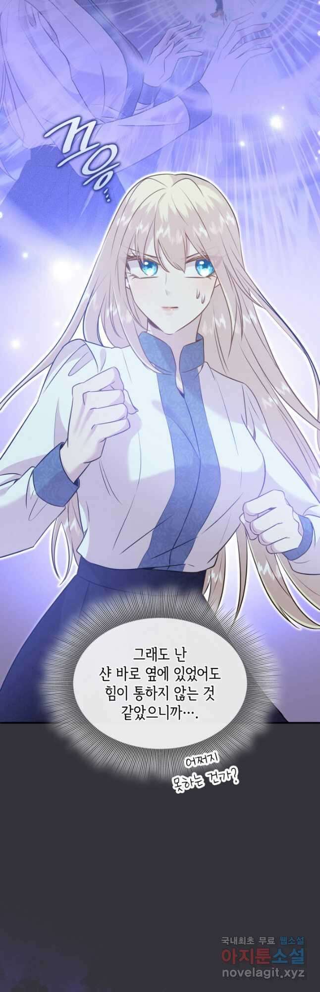 메리지 앤 소드 88화 7