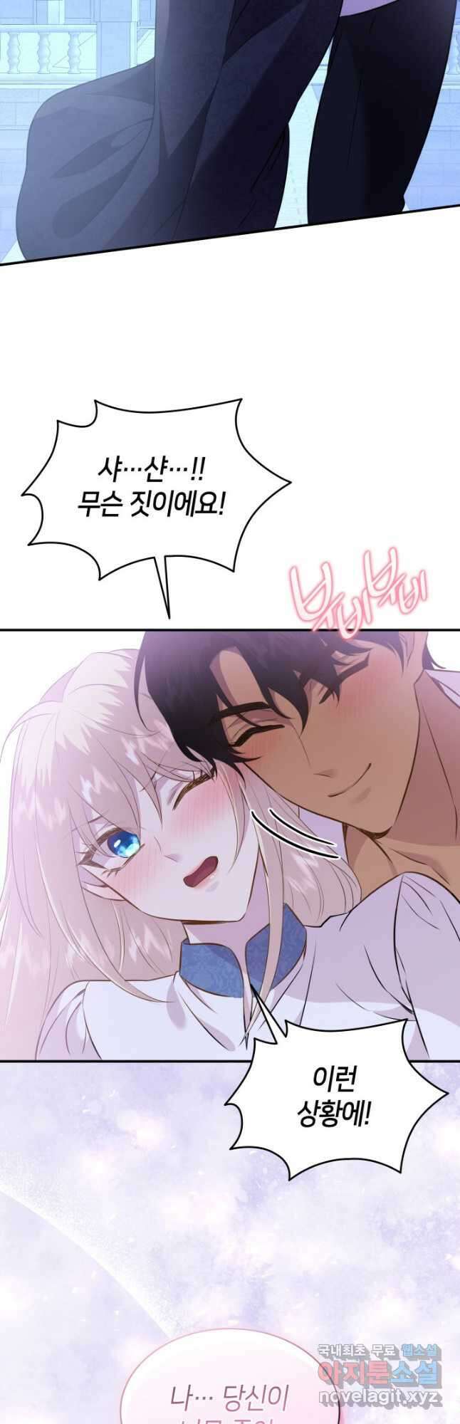 메리지 앤 소드 88화 12