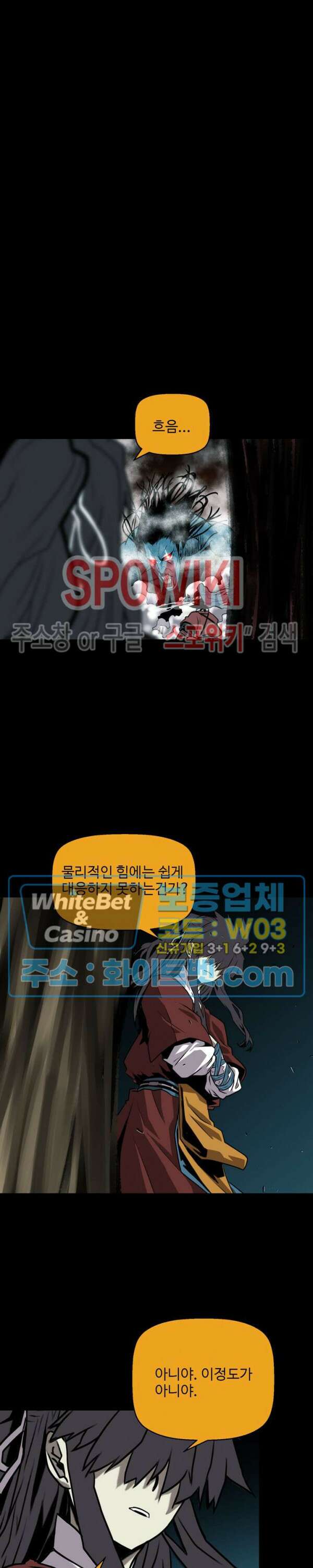일해라 당상관 54화 3
