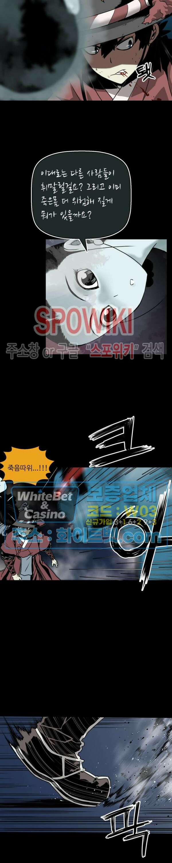 일해라 당상관 54화 5