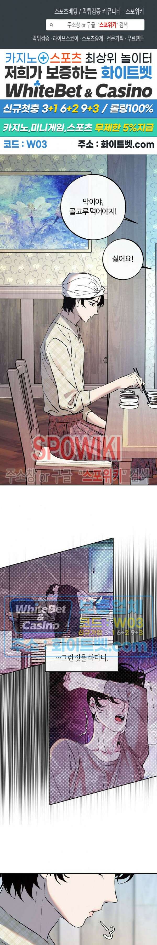 사하 5화 1