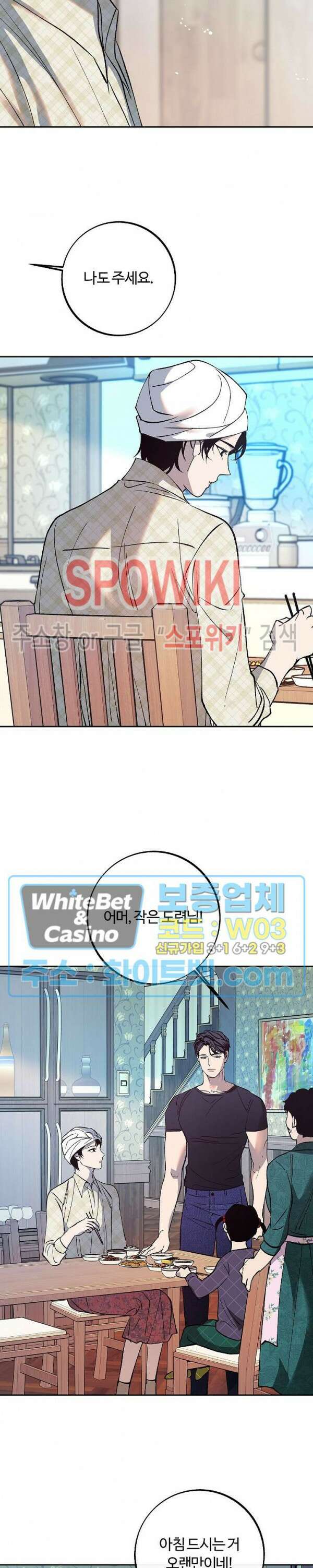 사하 5화 2