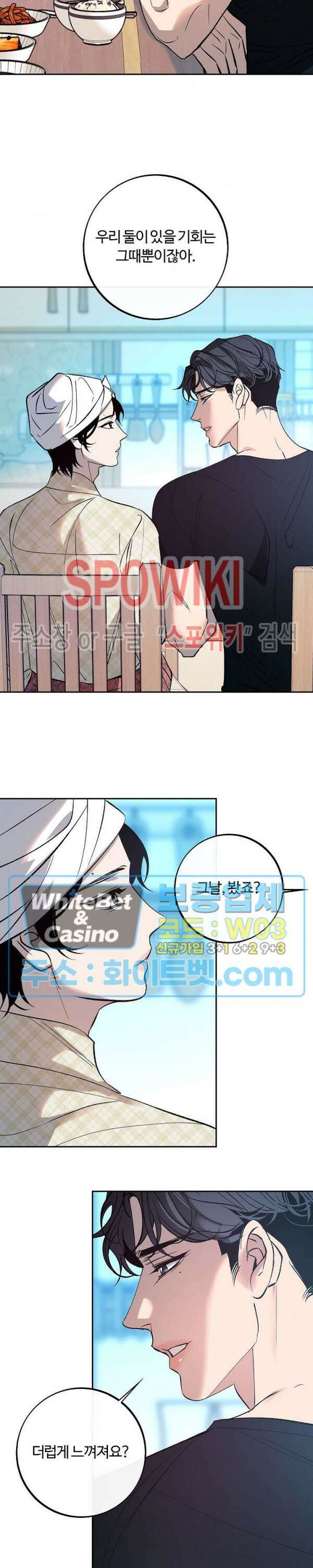 사하 5화 5