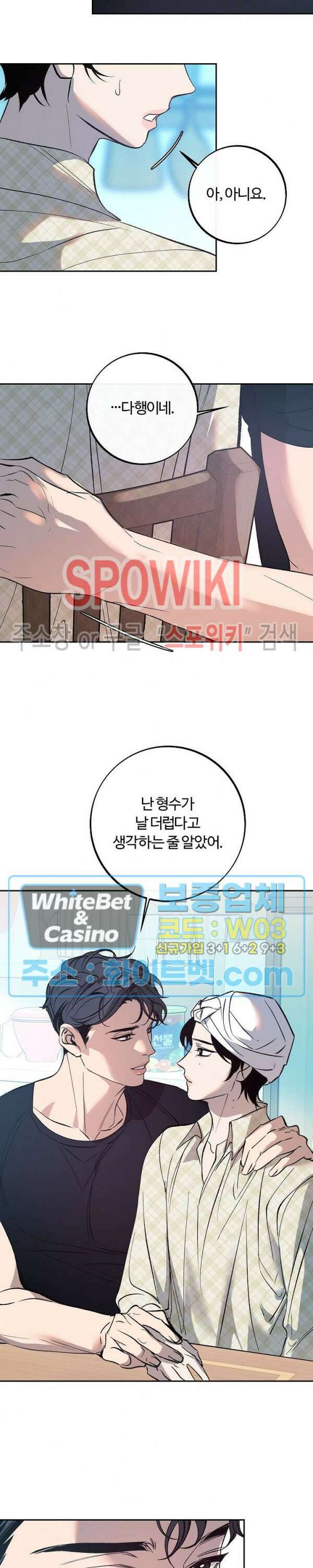 사하 5화 6