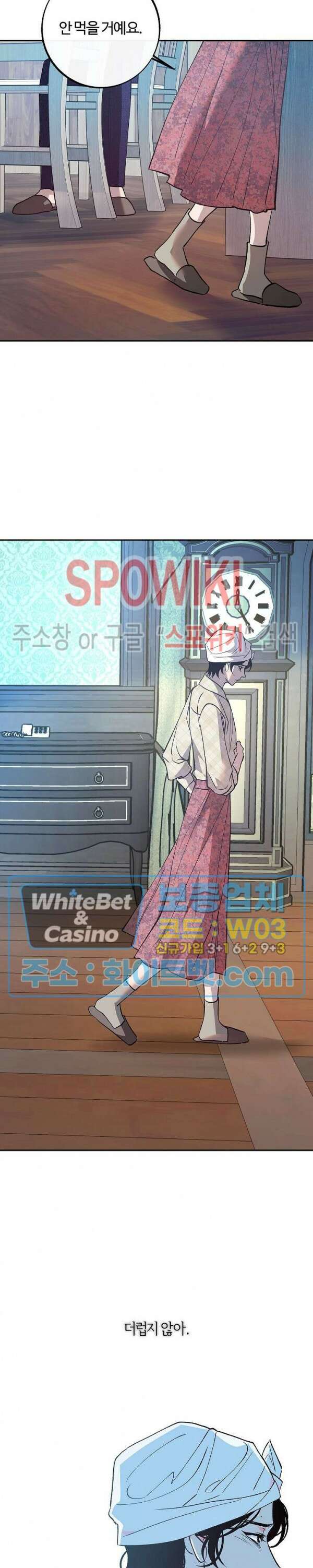 사하 5화 8