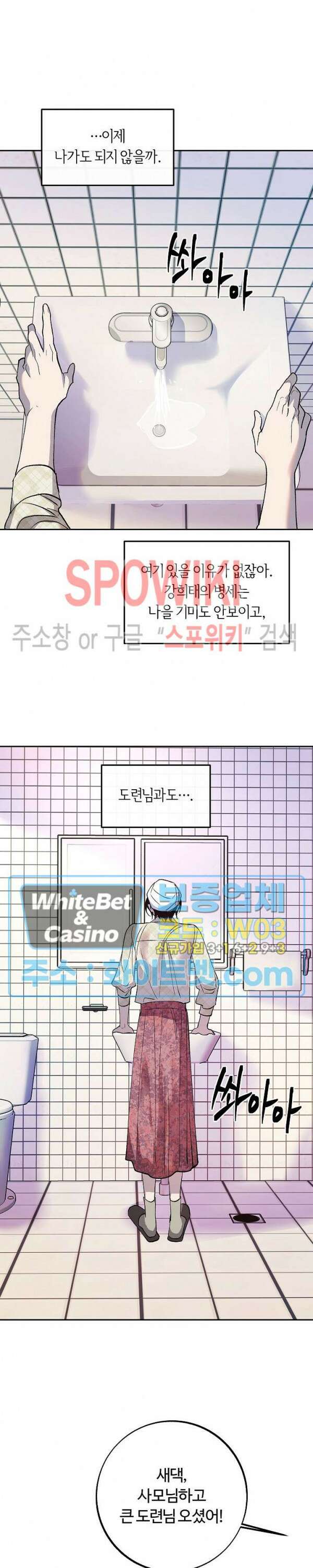 사하 5화 10
