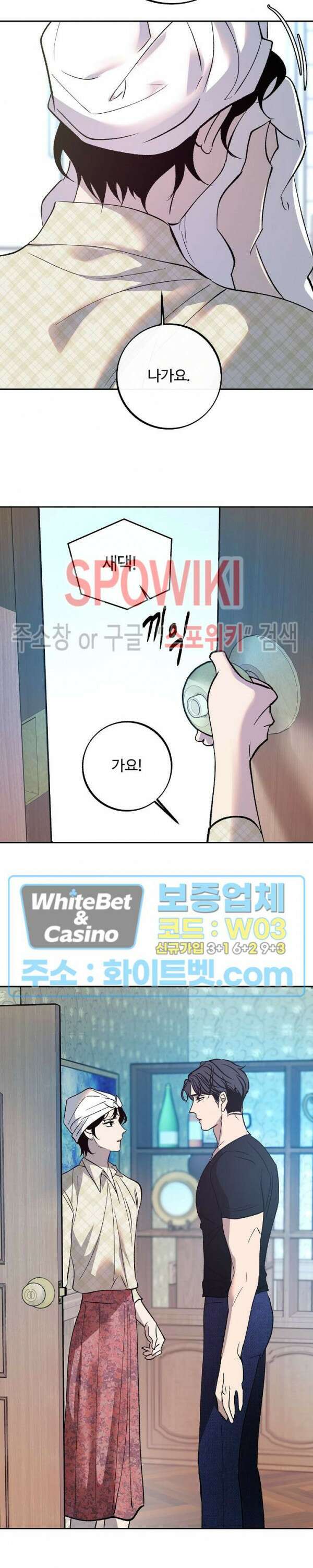 사하 5화 11