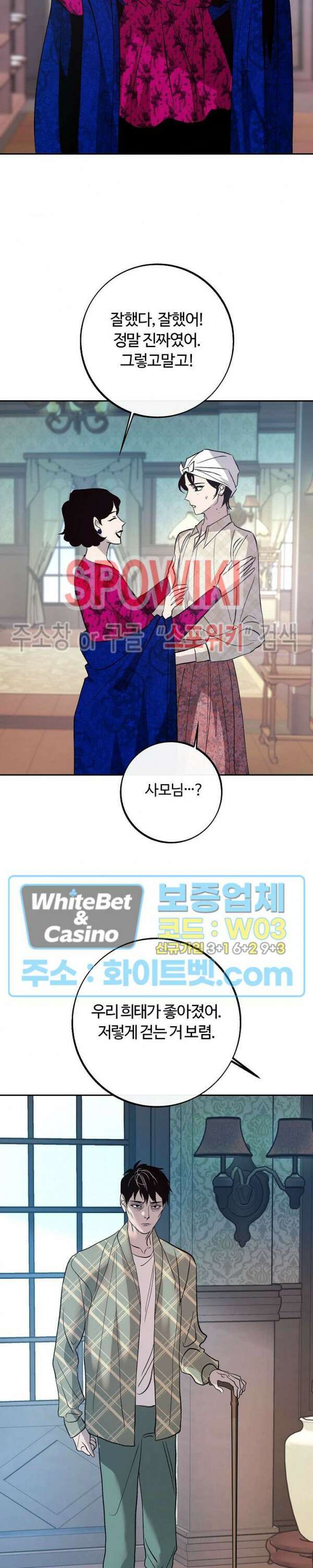 사하 5화 13