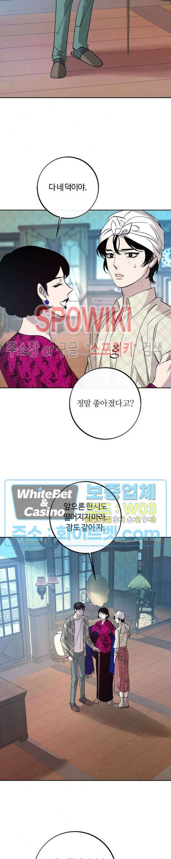 사하 5화 14