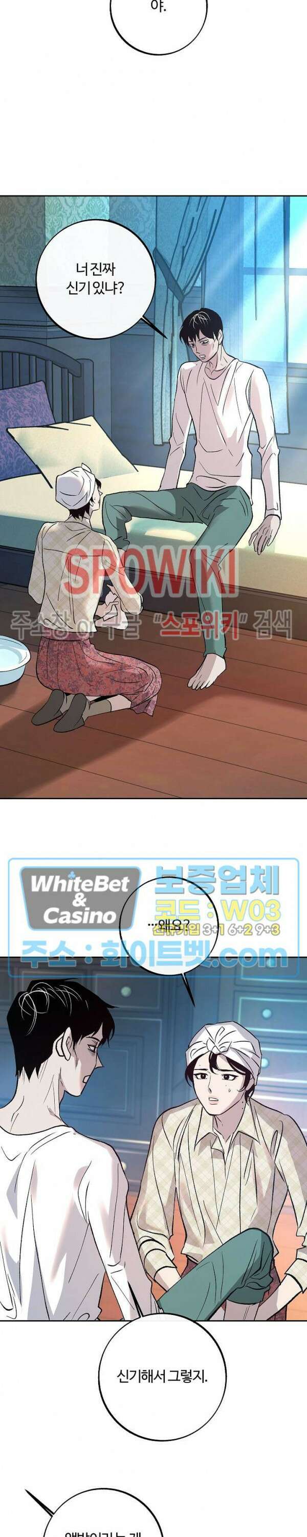사하 5화 16