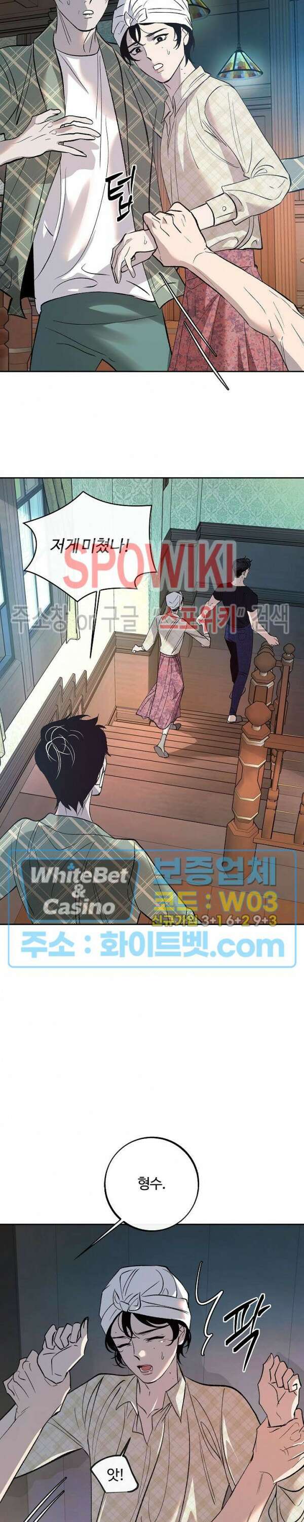 사하 5화 21