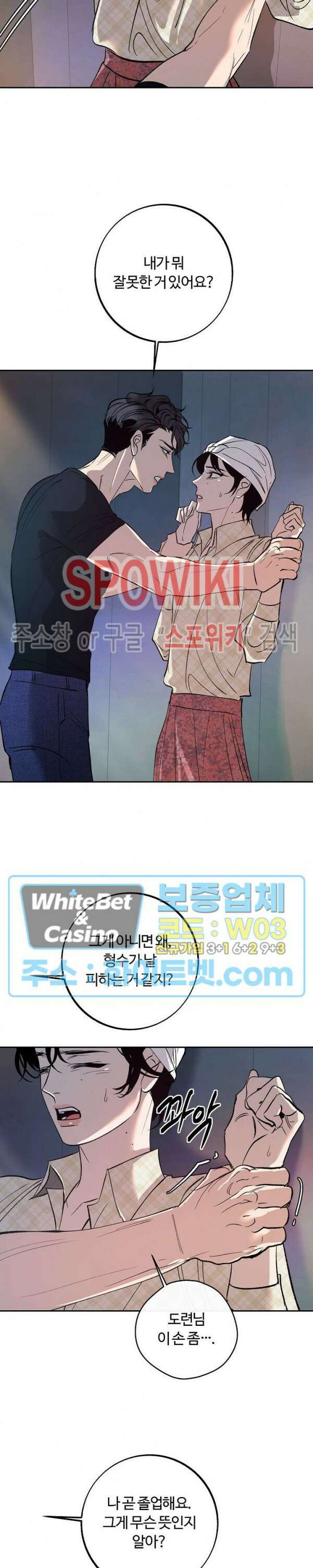 사하 5화 22